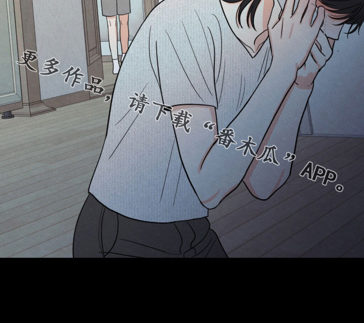 模糊的边缘漫画免费观看漫画,第202章：【第二季】不幸的命运2图