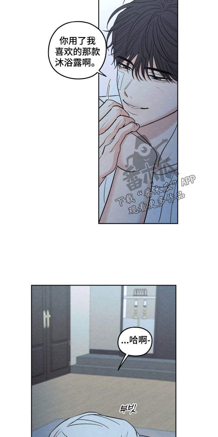 模糊的动物漫画,第203章：【第二季】努力喜欢上我4图