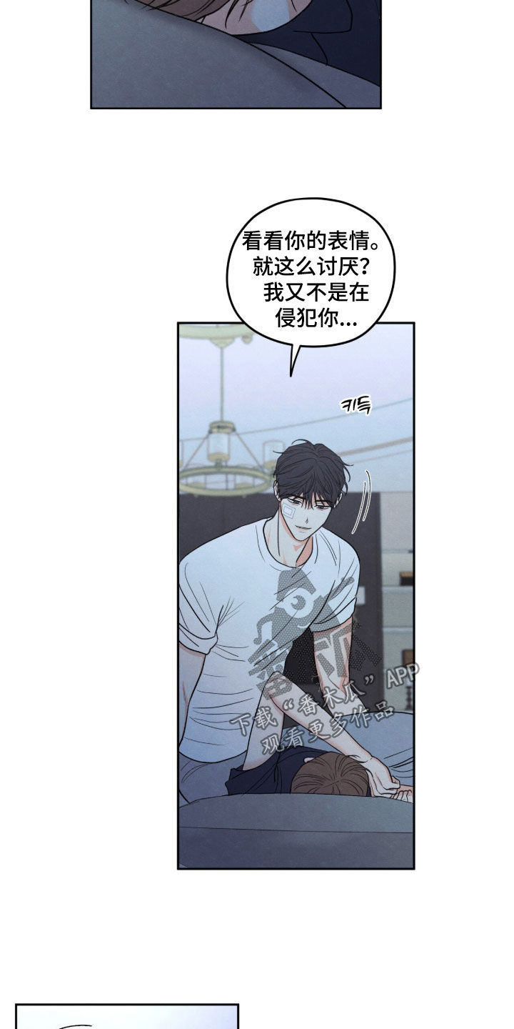 模糊的边缘漫画下拉式漫画,第203章：【第二季】努力喜欢上我3图