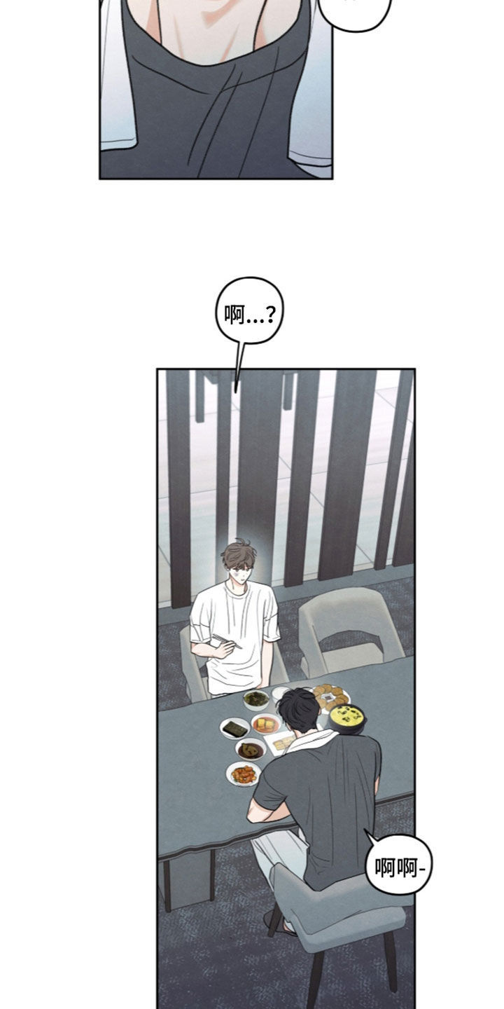 模糊边界定义漫画,第205章：【第二季】随心所欲4图