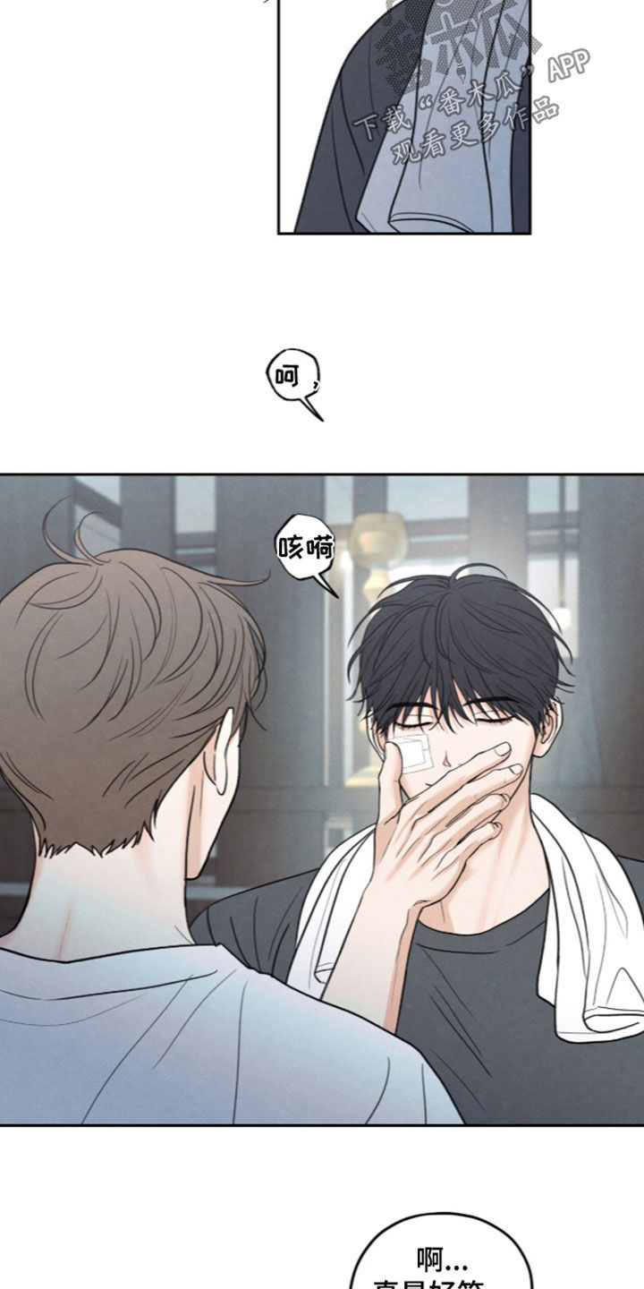 模糊边界定义漫画,第205章：【第二季】随心所欲3图