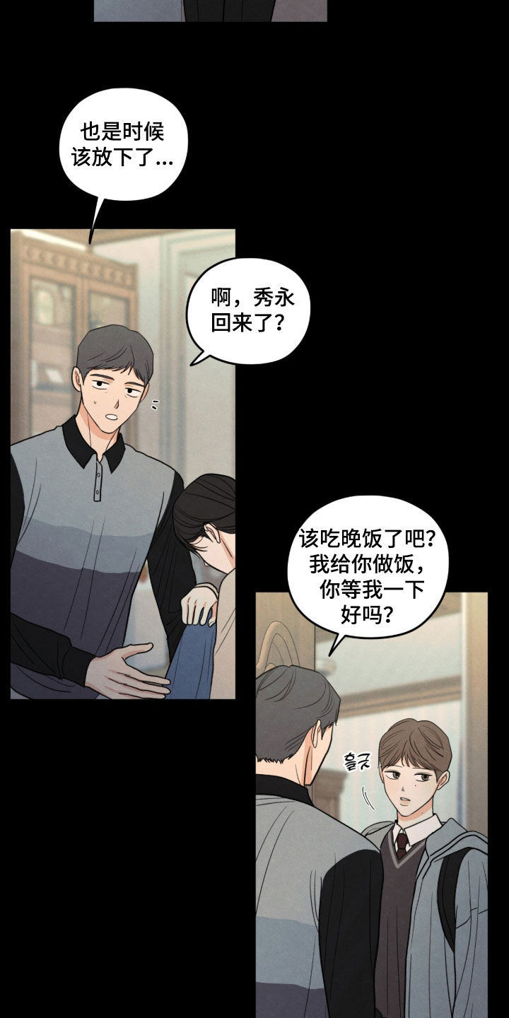 边界模糊漫画,第202章：【第二季】不幸的命运2图