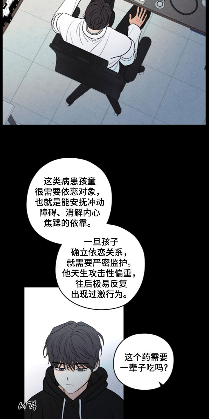 模糊边界建筑漫画,第200章：【第二季】我太紧张了4图