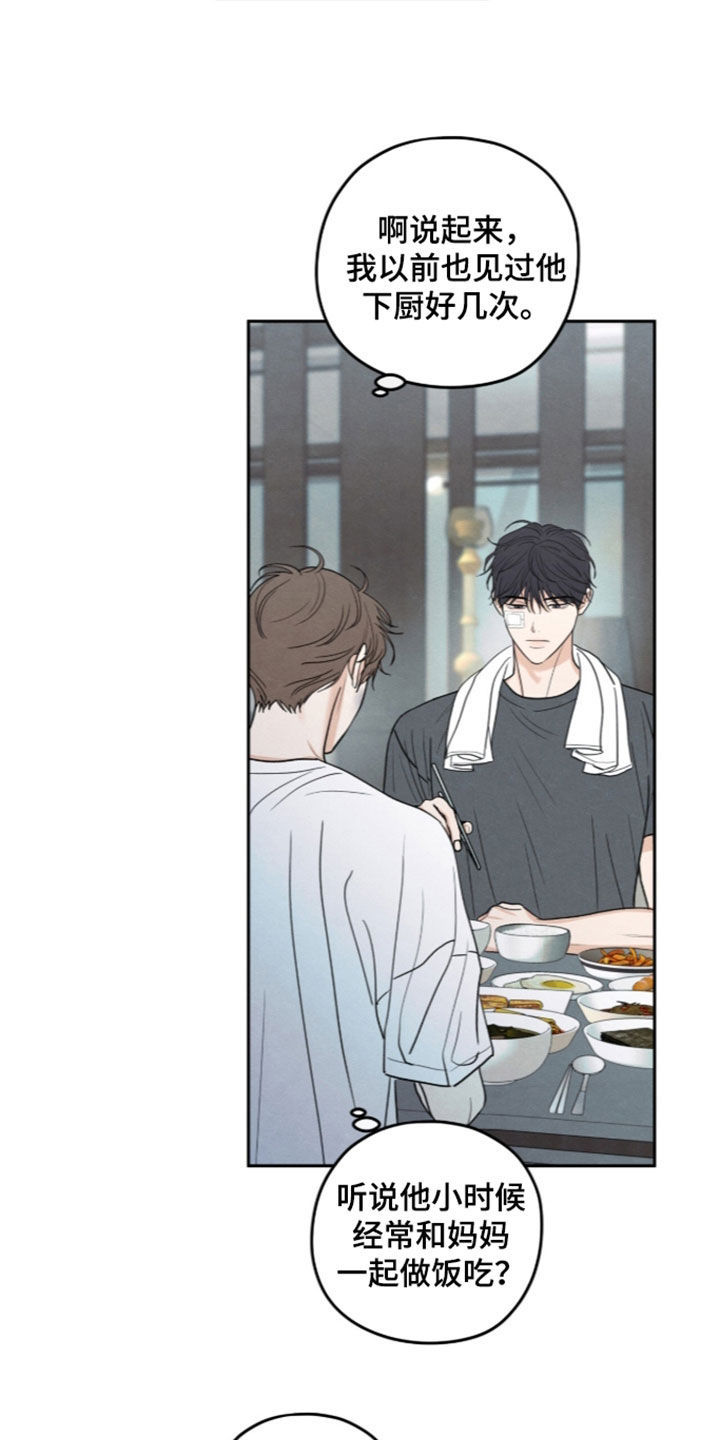 模糊边界定义漫画,第205章：【第二季】随心所欲5图