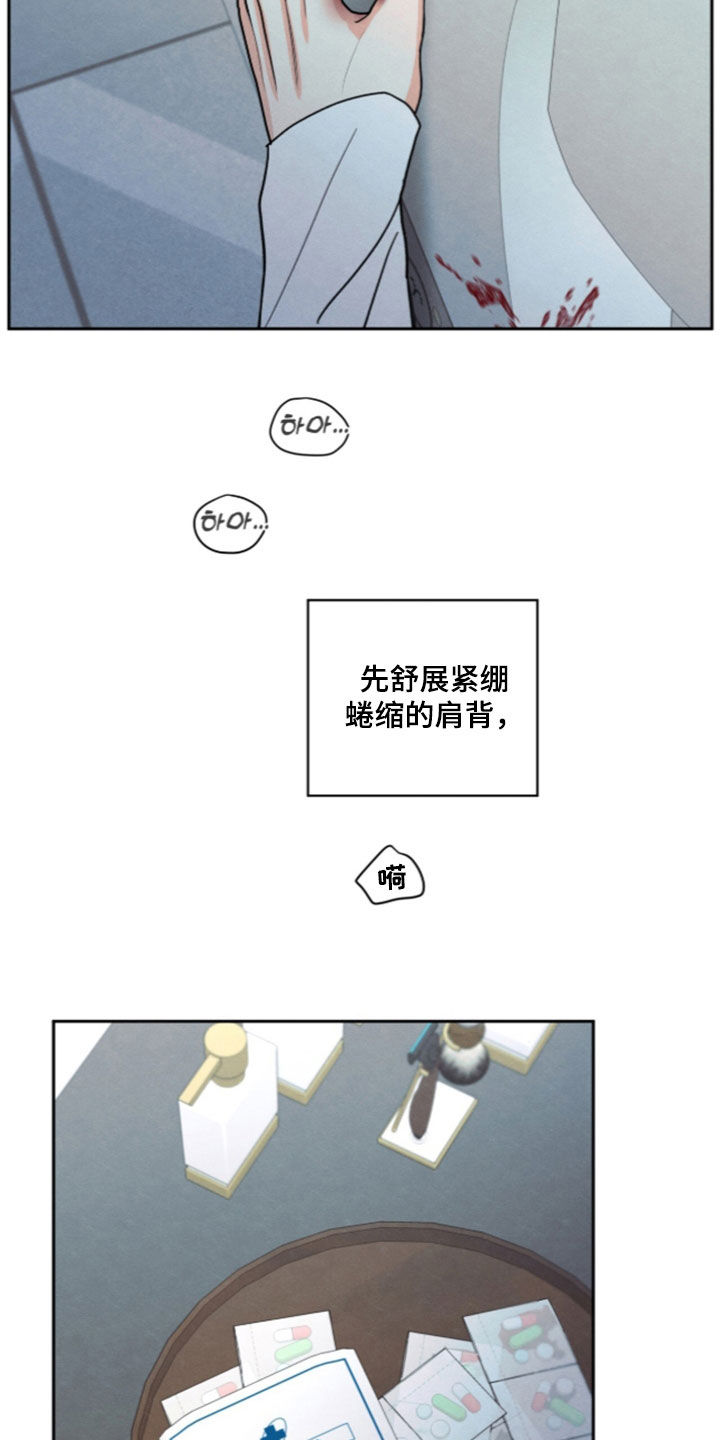 模糊的边缘漫画,第201章：【第二季】希望你不要哭3图