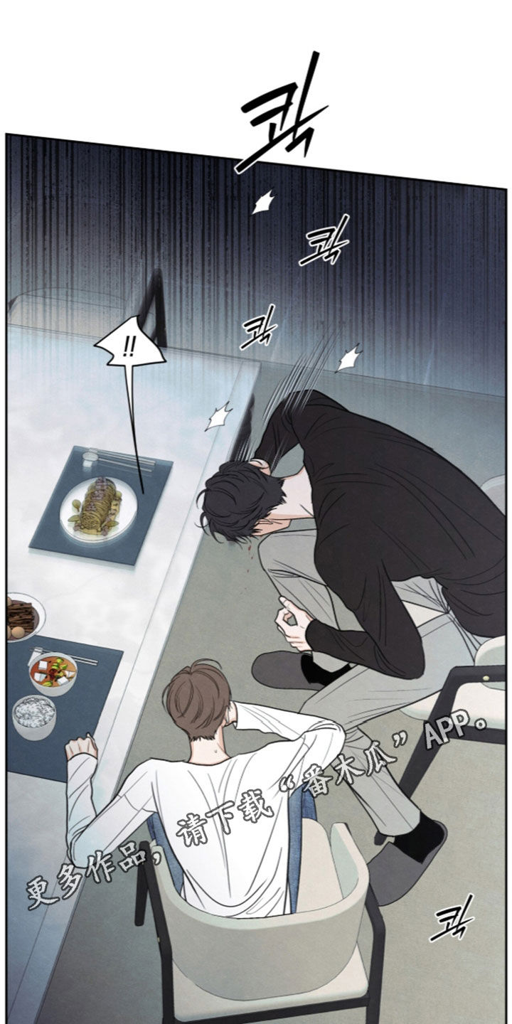 模糊边界建筑漫画,第201章：【第二季】希望你不要哭1图
