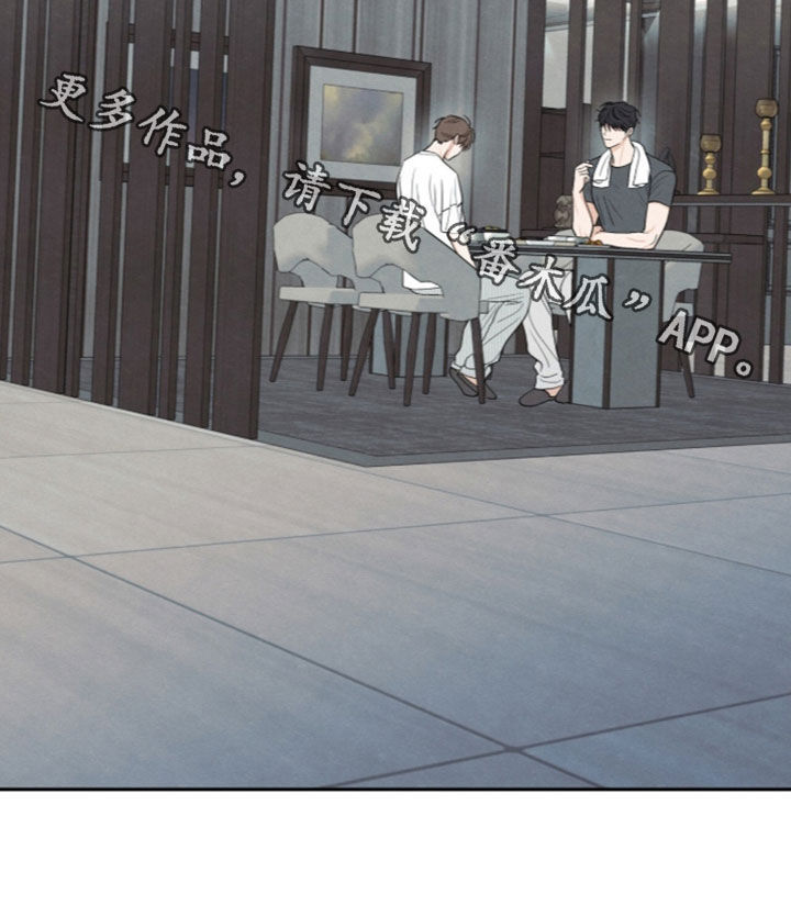 模糊边界定义漫画,第205章：【第二季】随心所欲3图
