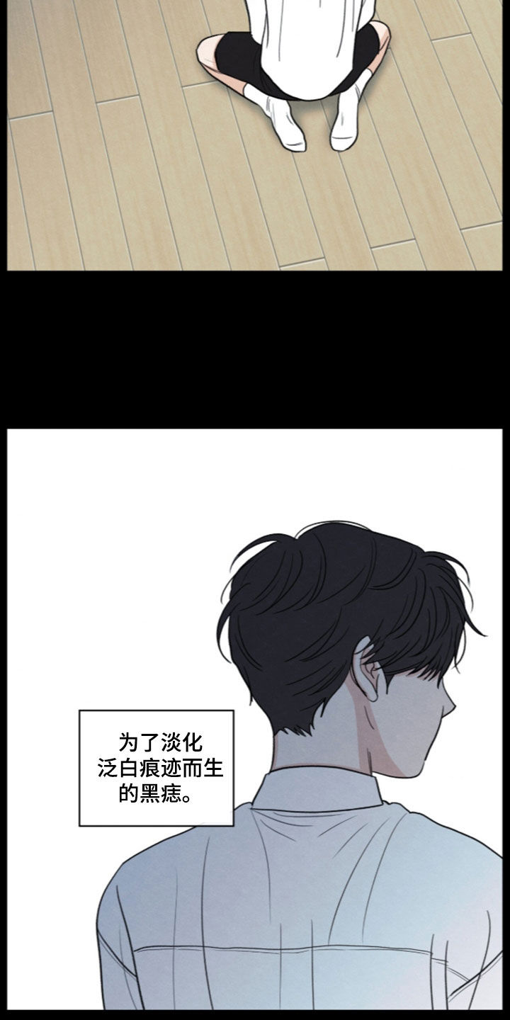 模糊的边缘漫画,第198章：【第二季】终于明白了5图