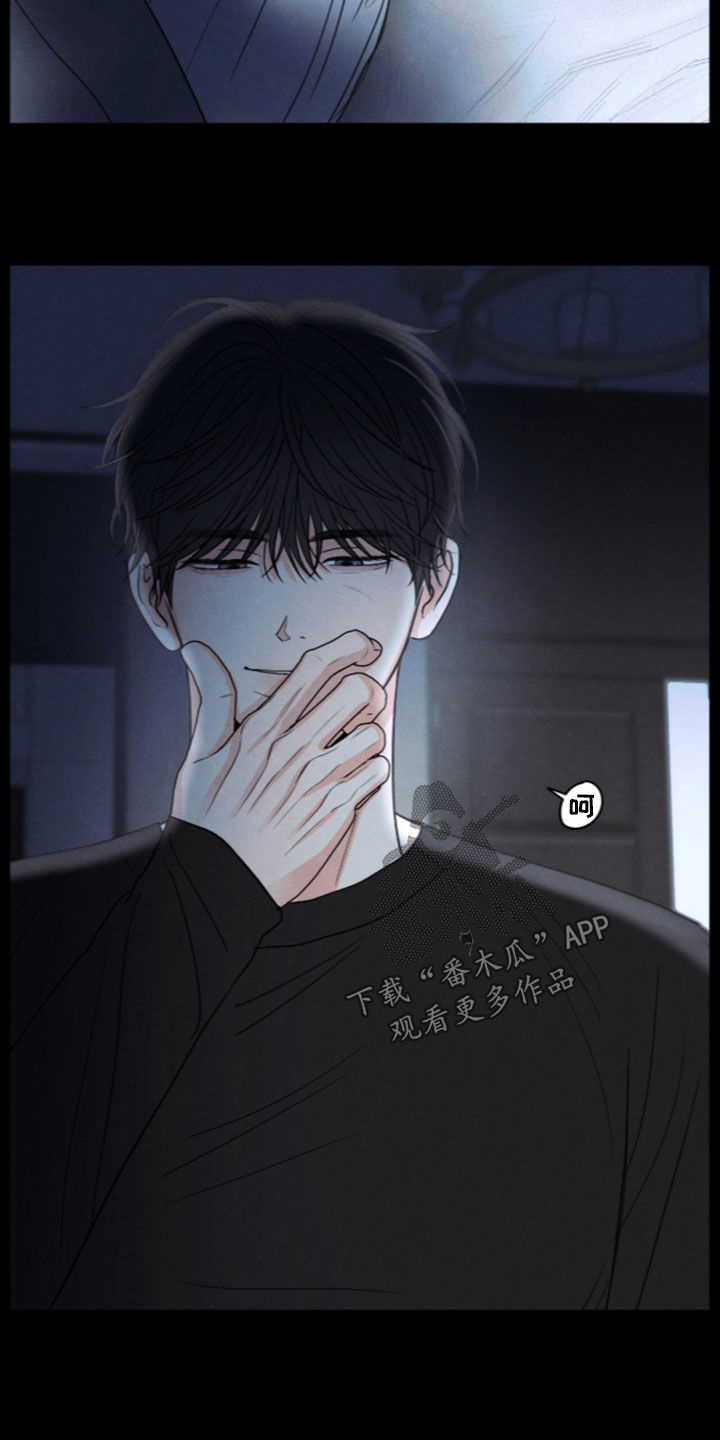 模糊的边缘漫画,第198章：【第二季】终于明白了3图