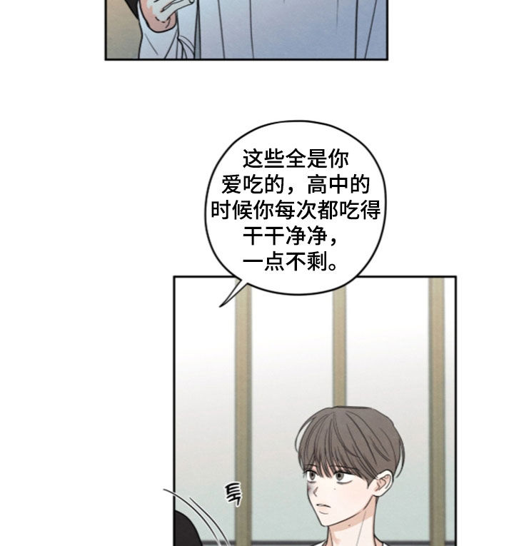 模糊的边缘漫画,第200章：【第二季】我太紧张了4图