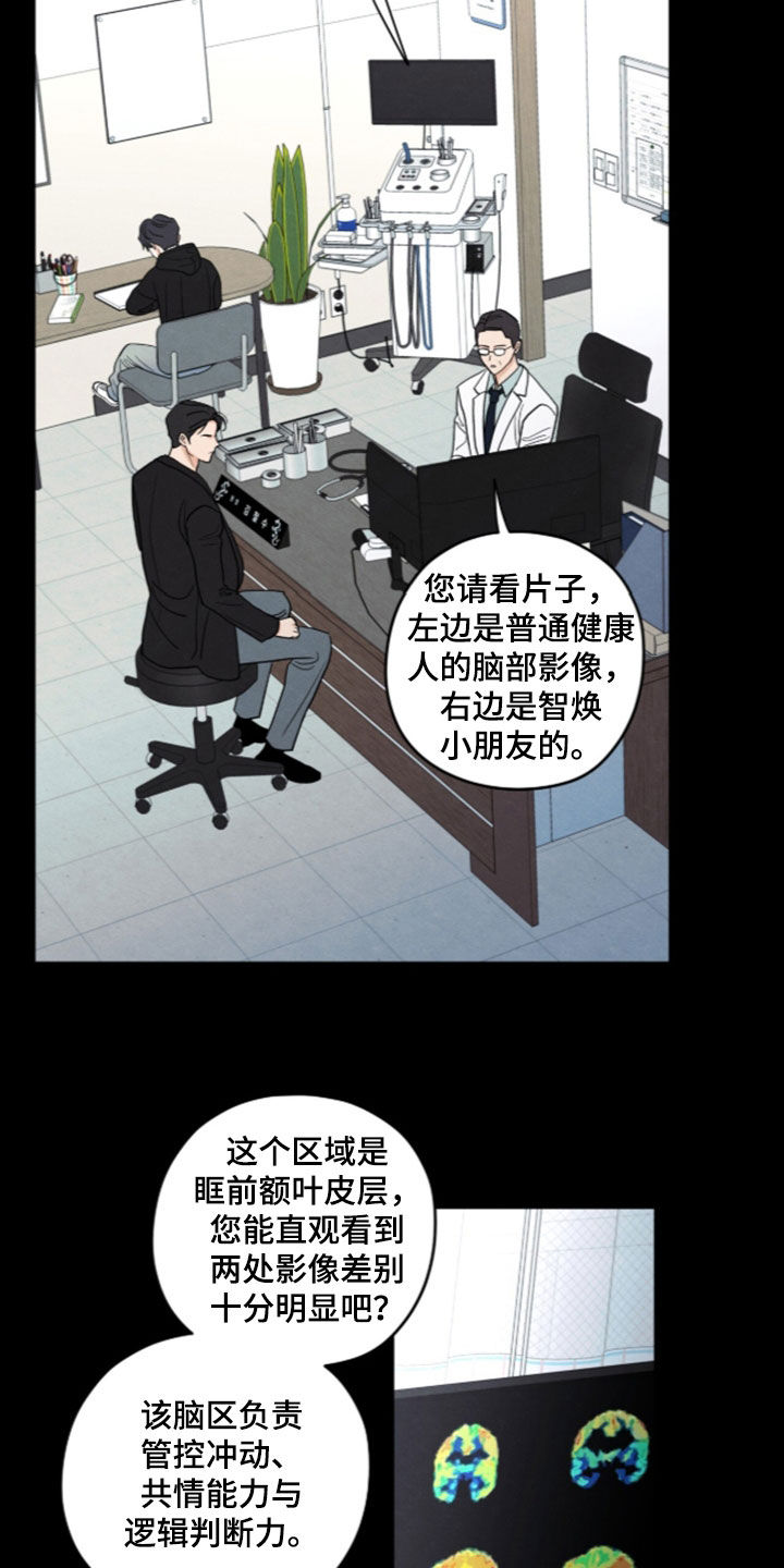 模糊边界建筑漫画,第200章：【第二季】我太紧张了2图