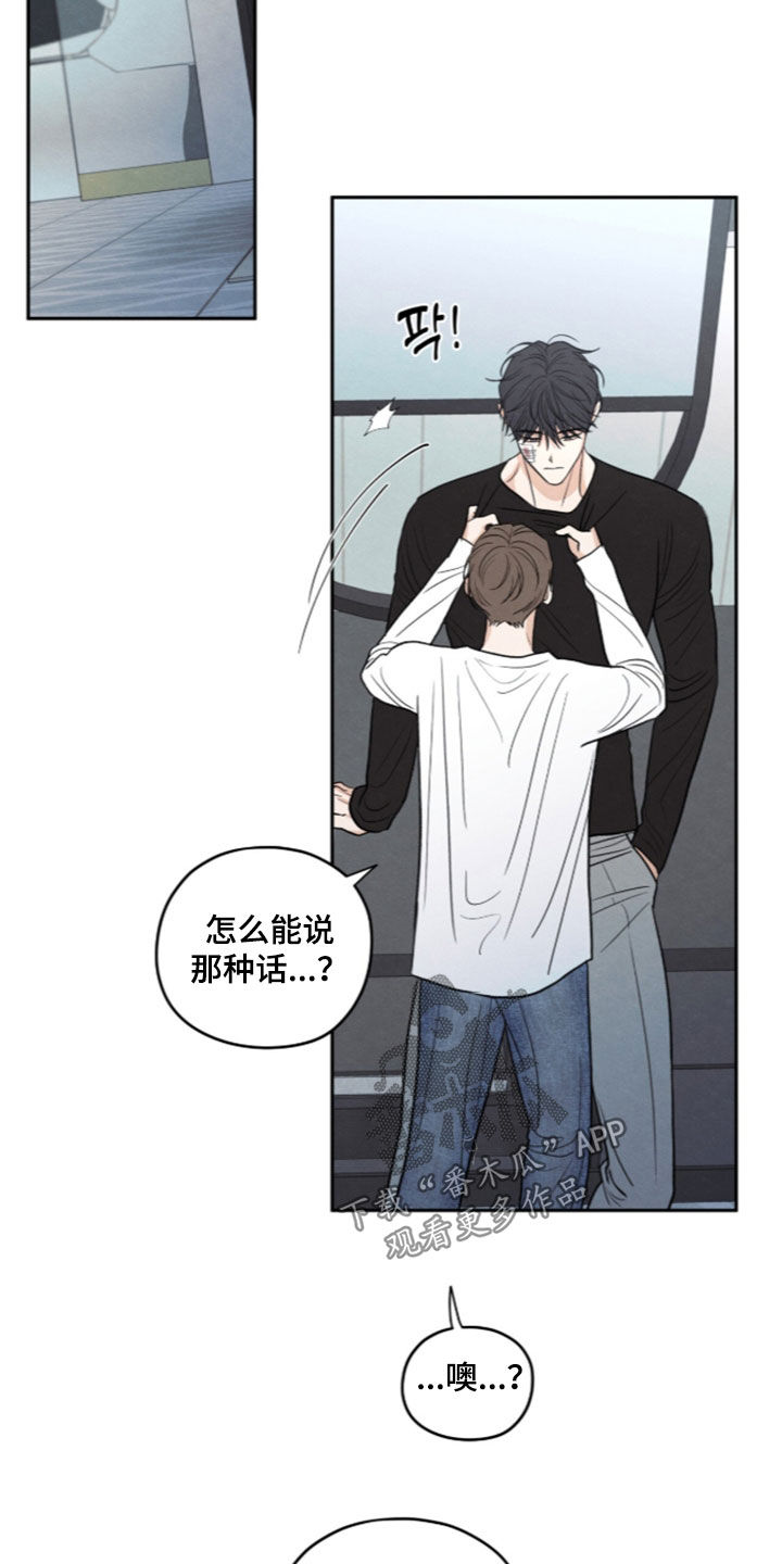 模糊的边缘漫画,第199章：【第二季】累赘5图