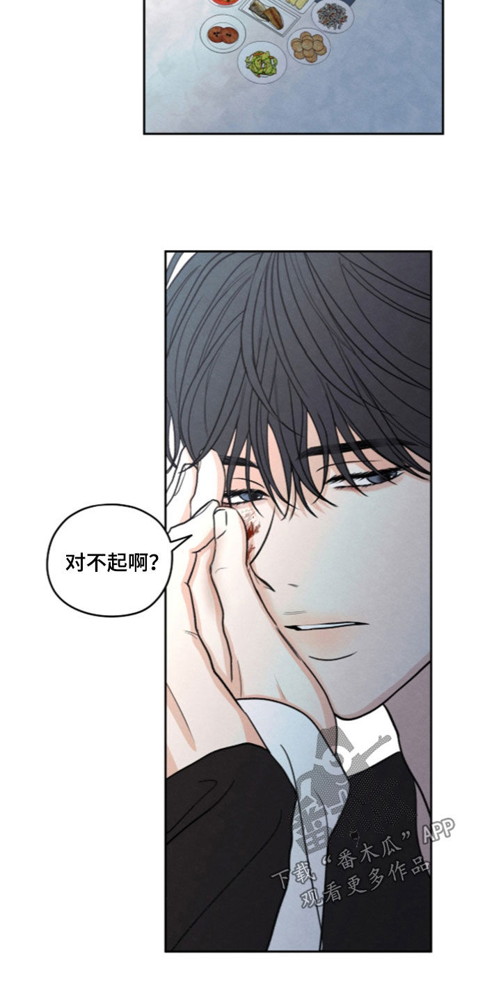 模糊的边缘漫画,第201章：【第二季】希望你不要哭2图