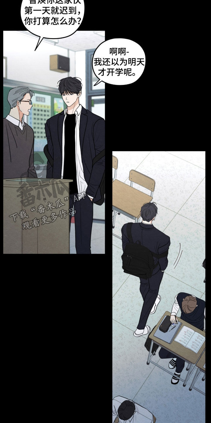 边界模糊漫画,第202章：【第二季】不幸的命运5图