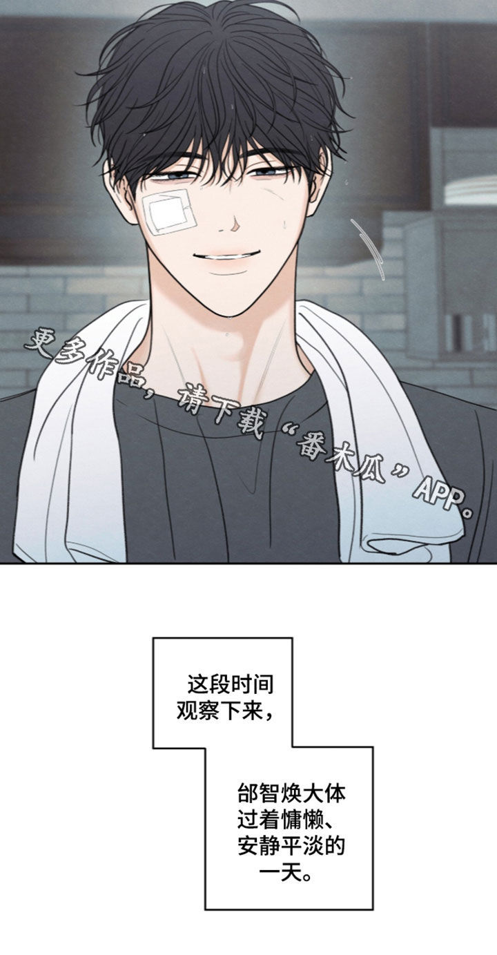 模糊的边缘在哪看漫画,第204章：【第二季】度日如年1图