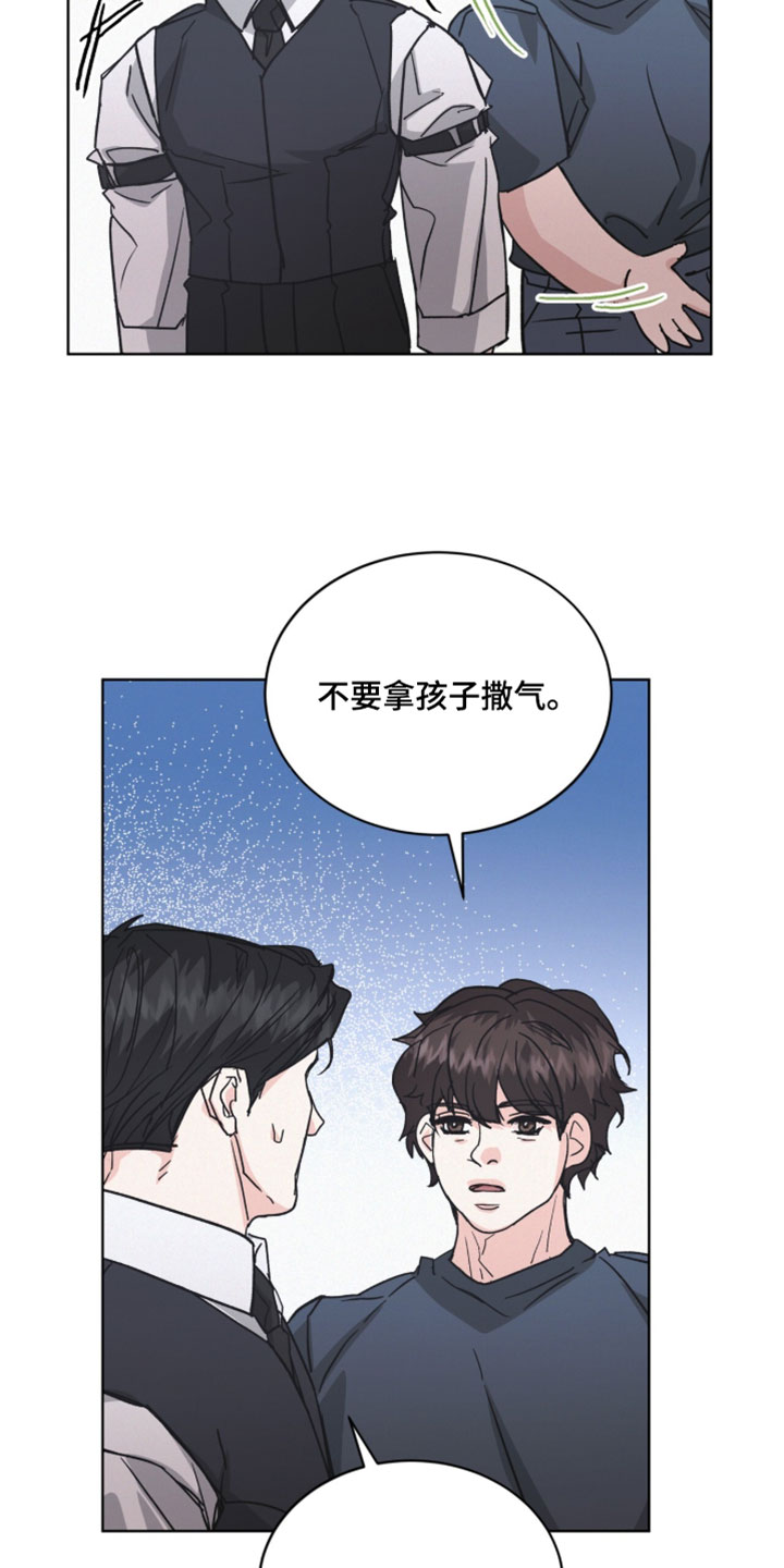 罪影同谋漫画,第90章：【第二季】真是吓人2图