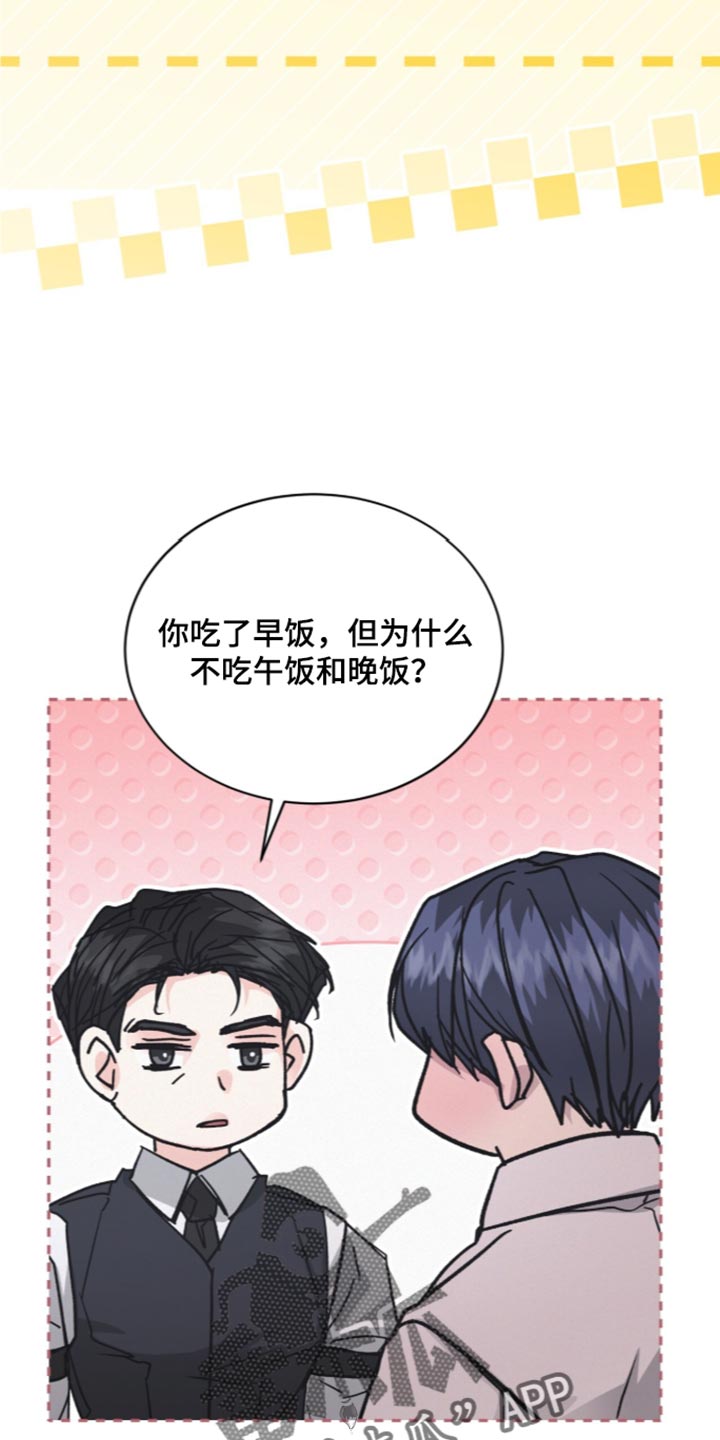 罪影同谋漫画,第91章：【第二季】原来真的喜欢我4图