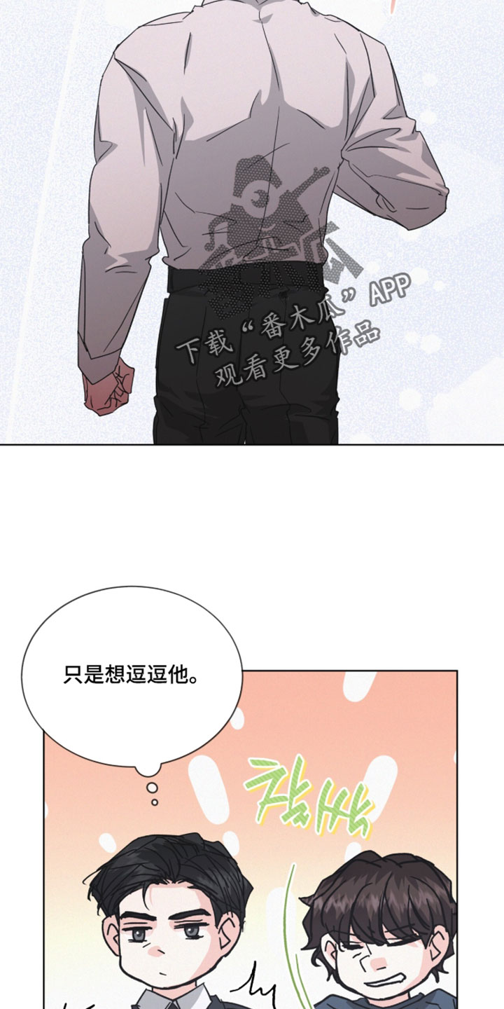 罪影同谋漫画,第90章：【第二季】真是吓人1图