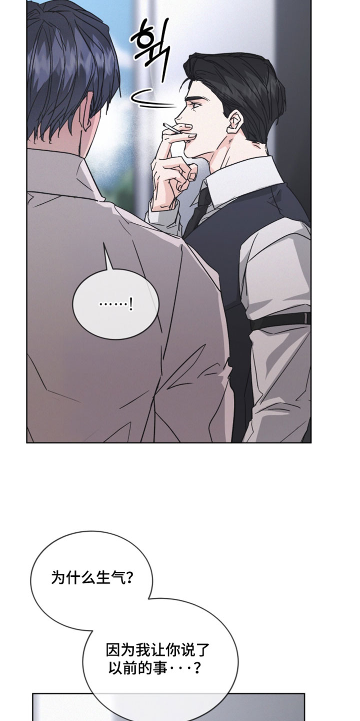 罪影同谋漫画,第90章：【第二季】真是吓人2图