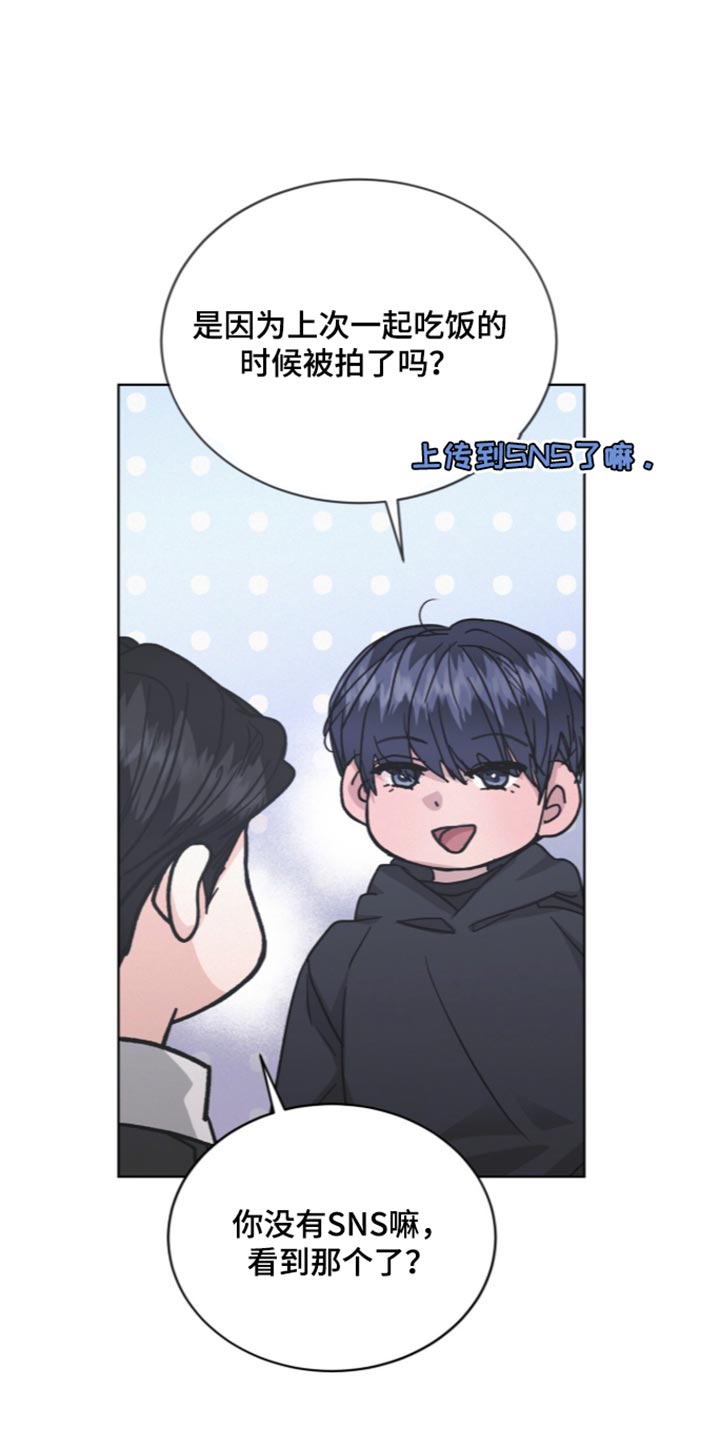 罪影同谋漫画,第92章：【第二季】大叔真神奇5图