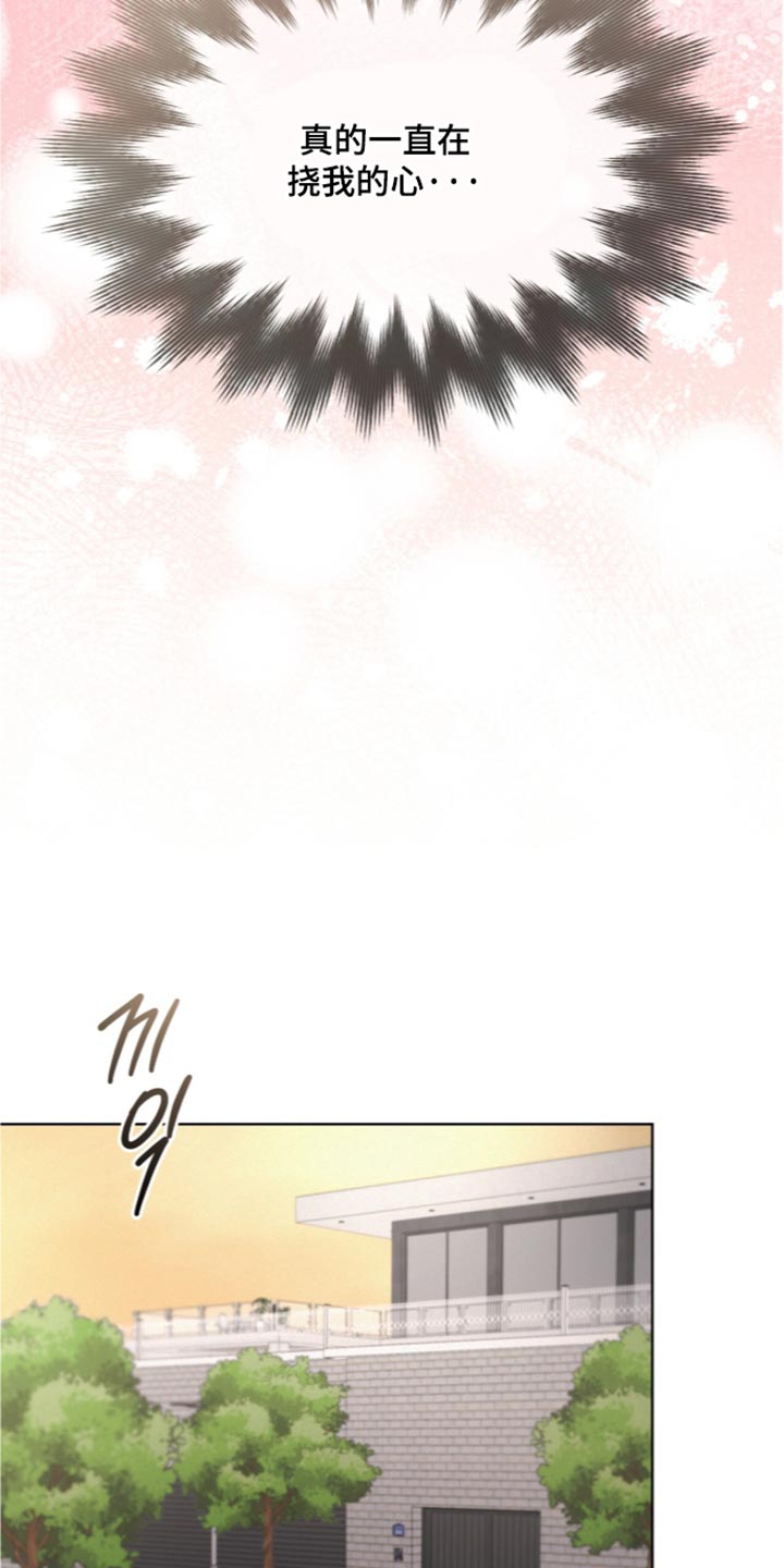 罪影同谋漫画,第92章：【第二季】大叔真神奇3图