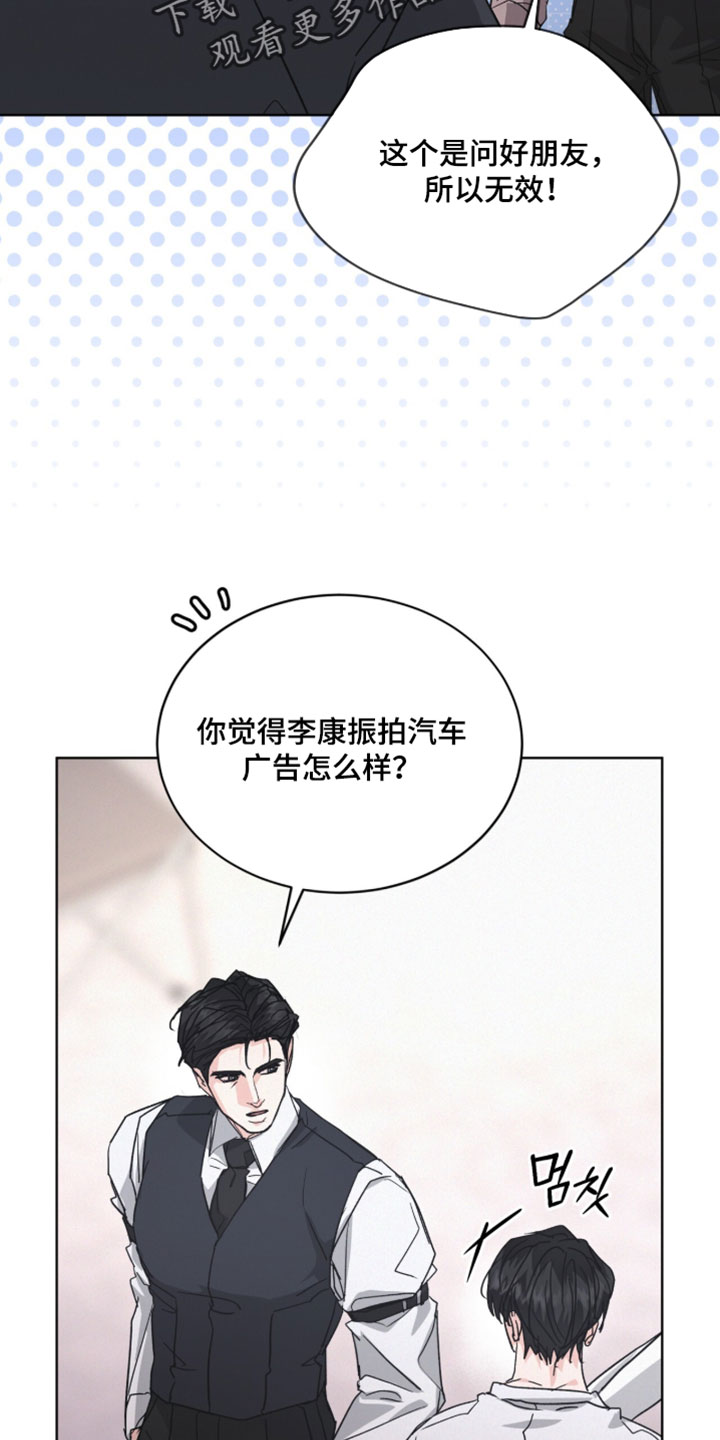 罪影同谋漫画,第90章：【第二季】真是吓人3图