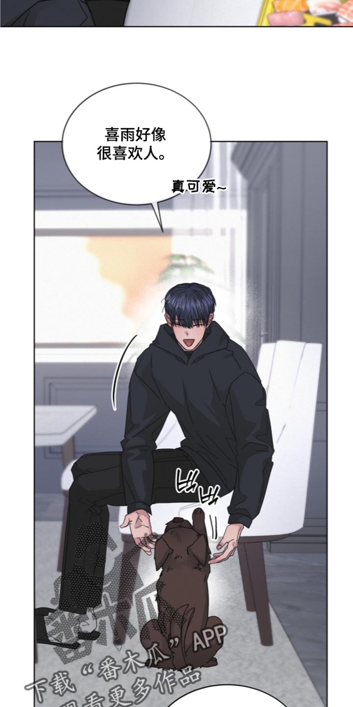 罪影同谋漫画,第93章：【第二季】我要睡在你的卧室5图