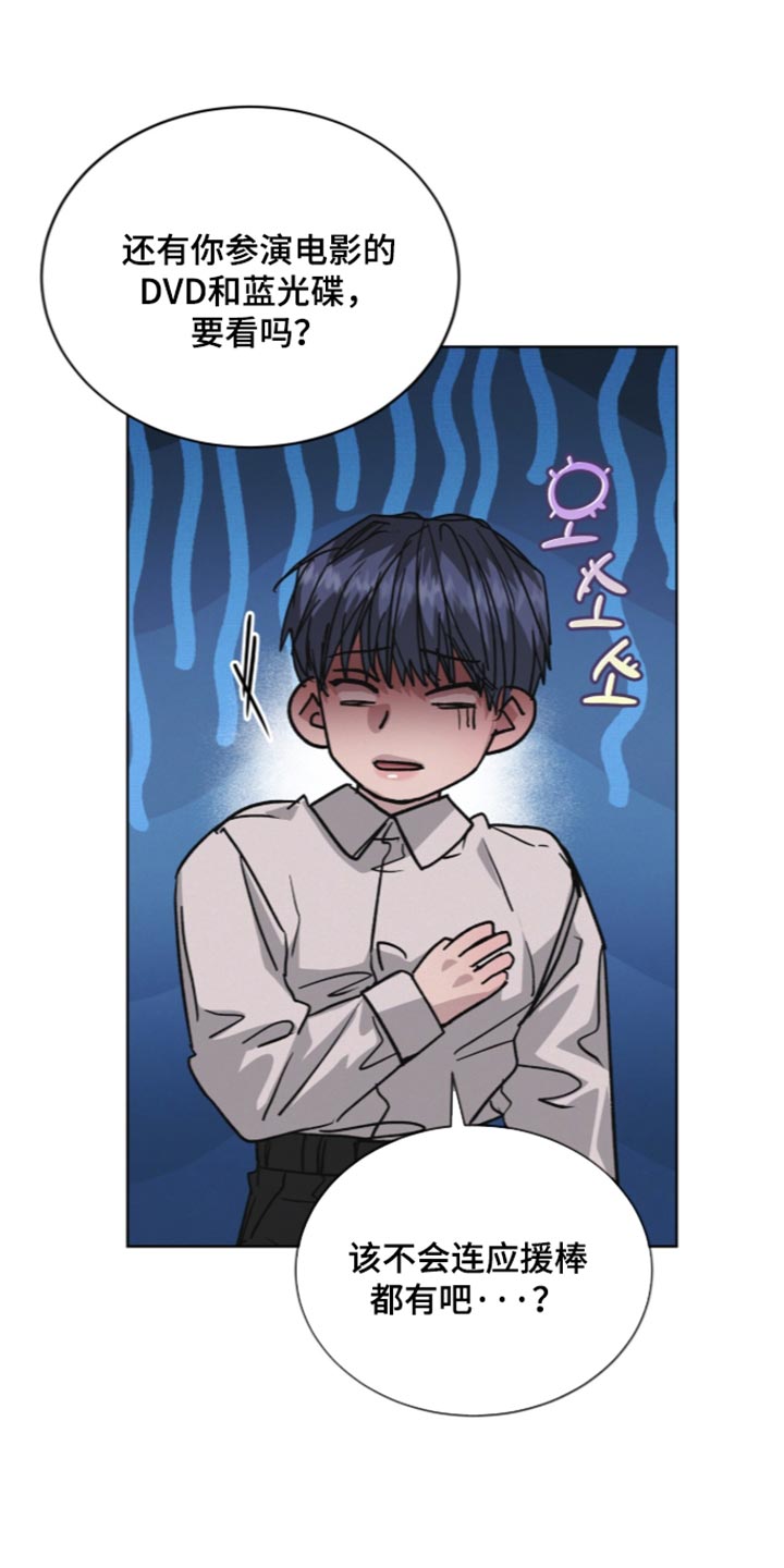 罪影同谋漫画,第91章：【第二季】原来真的喜欢我2图