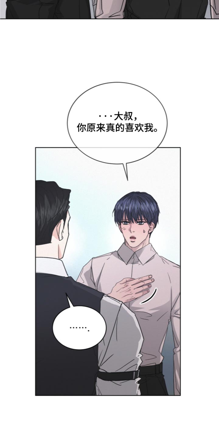 罪影同谋漫画,第91章：【第二季】原来真的喜欢我1图