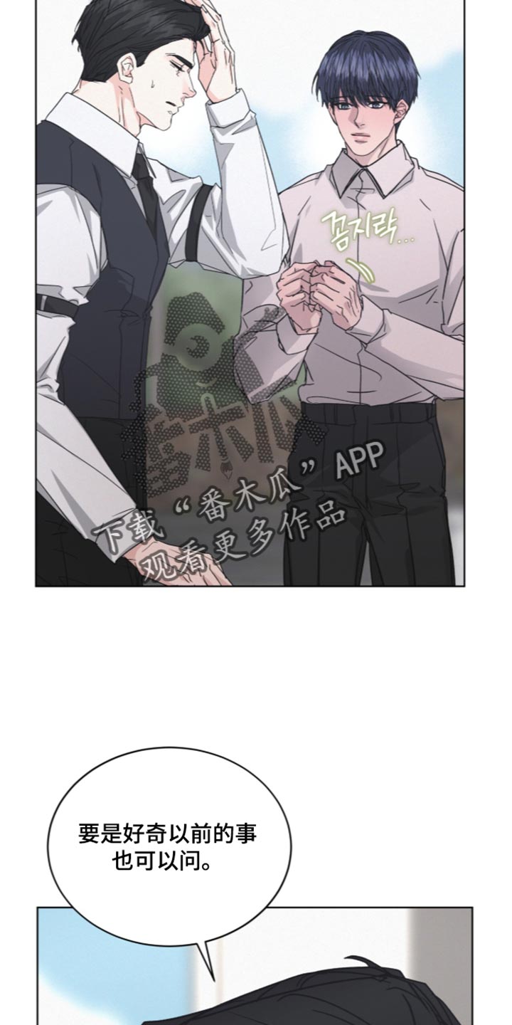 罪影同谋漫画,第91章：【第二季】原来真的喜欢我2图