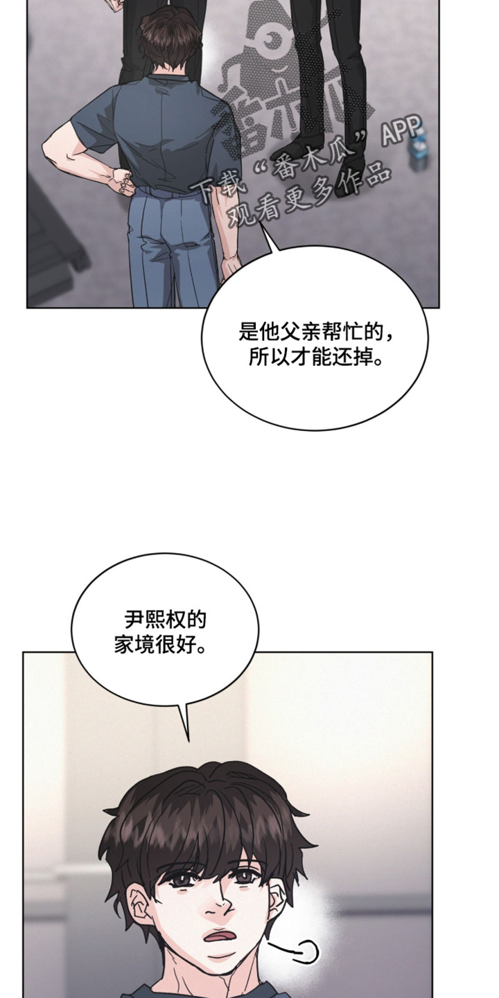 罪影同谋漫画,第89章：【第二季】失去了公信力2图