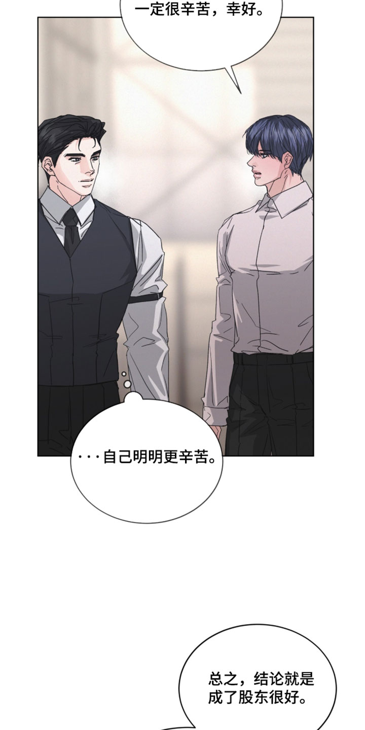 罪影同谋漫画,第89章：【第二季】失去了公信力1图