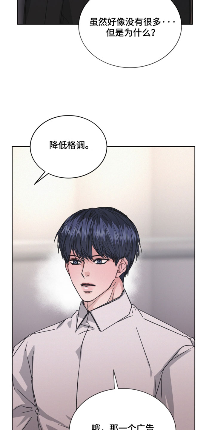 罪影同谋漫画,第89章：【第二季】失去了公信力1图