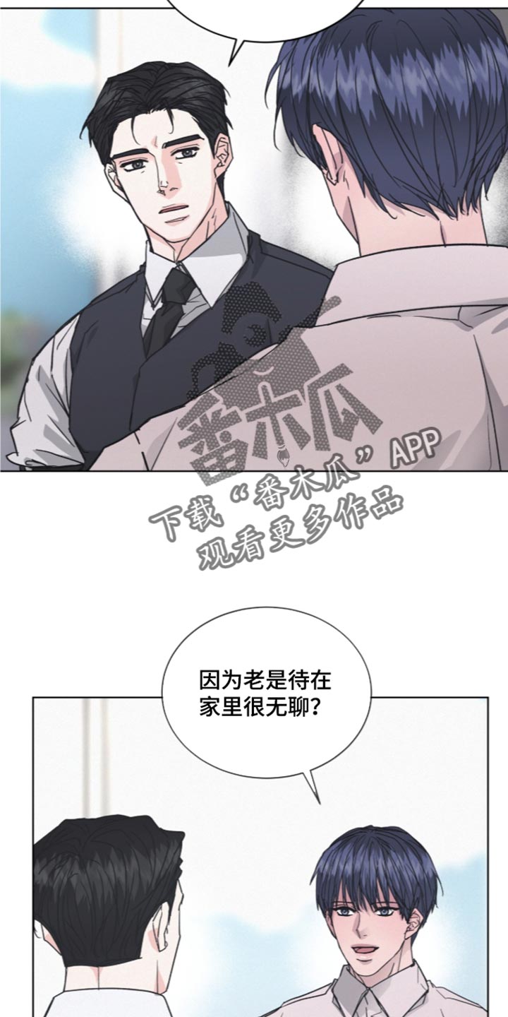 罪影同谋漫画,第91章：【第二季】原来真的喜欢我5图