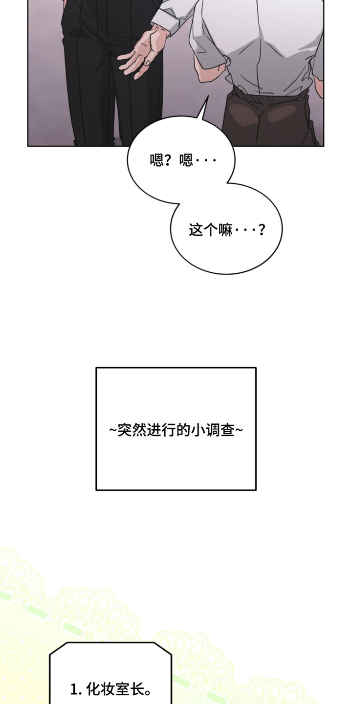 罪影同谋漫画,第90章：【第二季】真是吓人4图