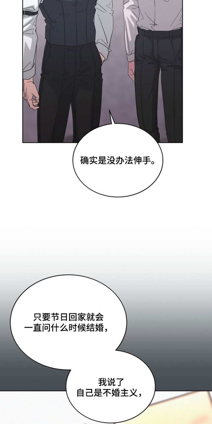 罪影同谋漫画,第89章：【第二季】失去了公信力4图