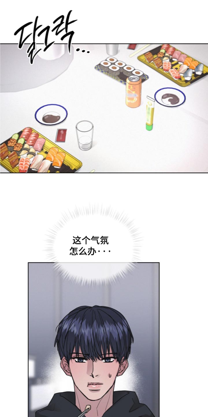 罪影同谋漫画,第93章：【第二季】我要睡在你的卧室3图