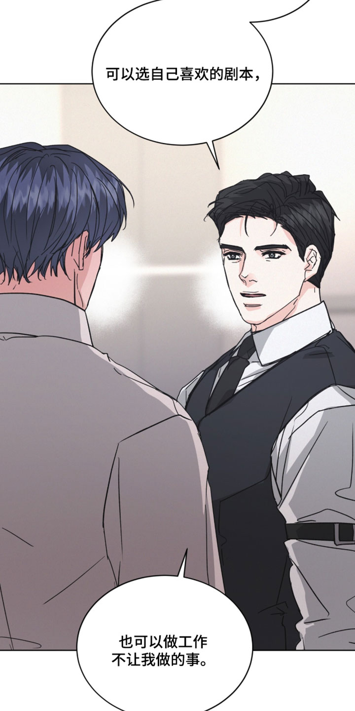 罪影同谋漫画,第89章：【第二季】失去了公信力2图
