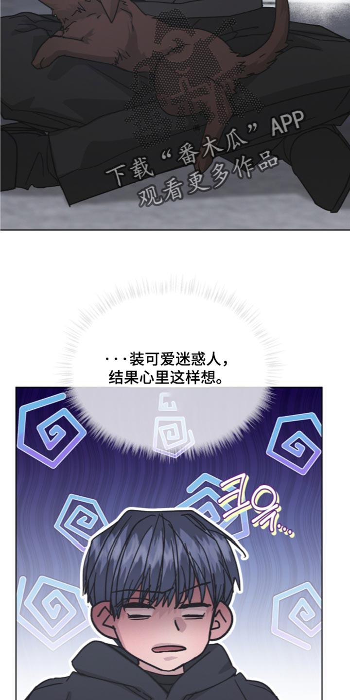 罪影真相评价如何漫画,第93章：【第二季】我要睡在你的卧室1图
