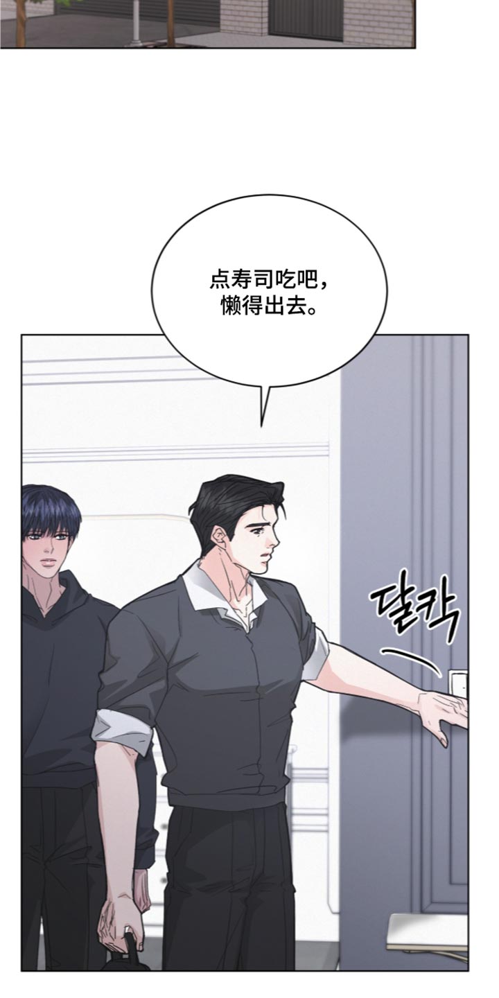 罪影同谋漫画,第92章：【第二季】大叔真神奇4图