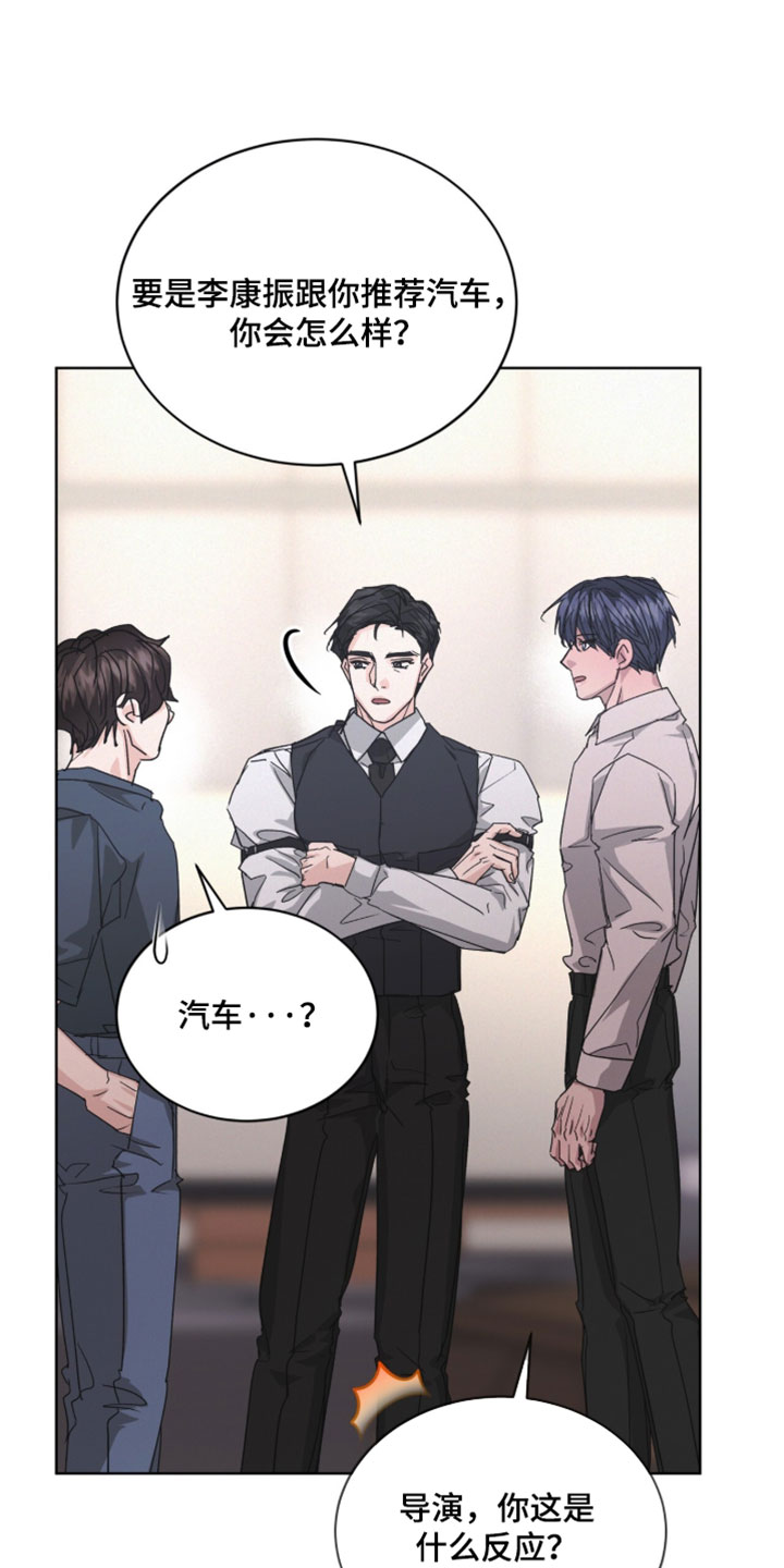 罪影同谋漫画,第90章：【第二季】真是吓人1图