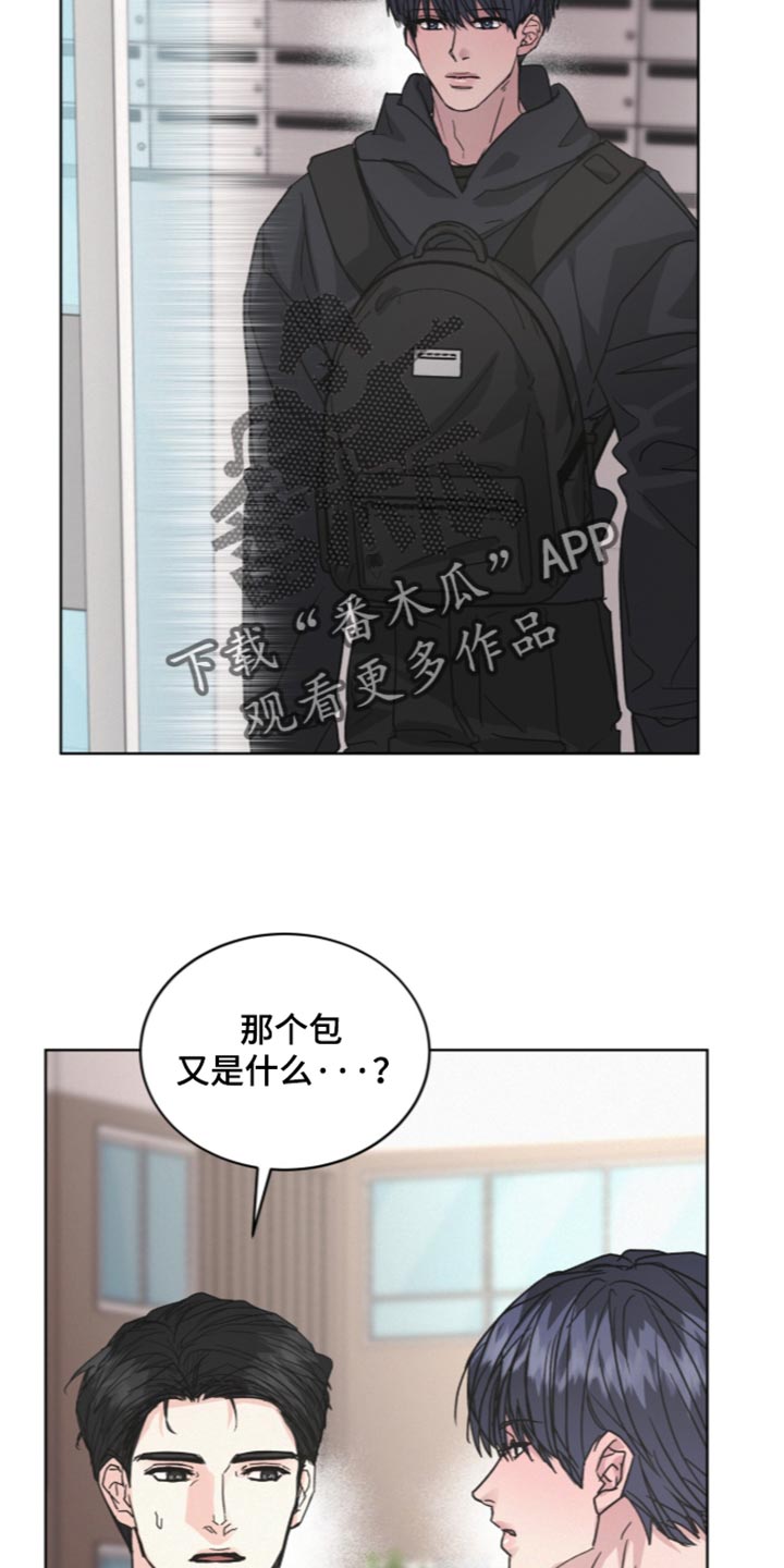 罪影同谋漫画,第92章：【第二季】大叔真神奇2图