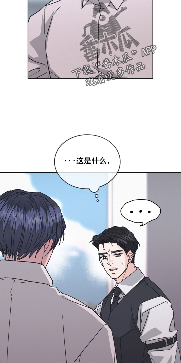 罪影同谋漫画,第90章：【第二季】真是吓人3图