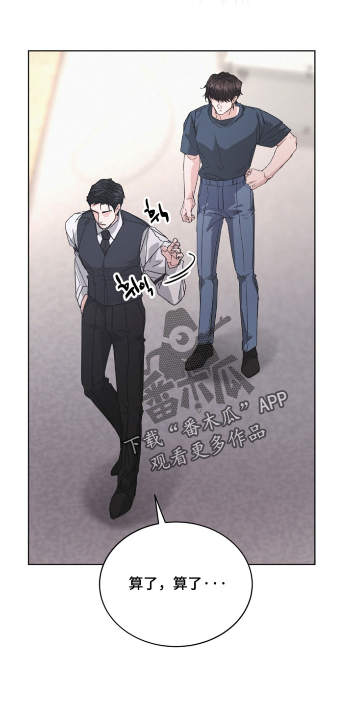 罪影同谋漫画,第90章：【第二季】真是吓人4图