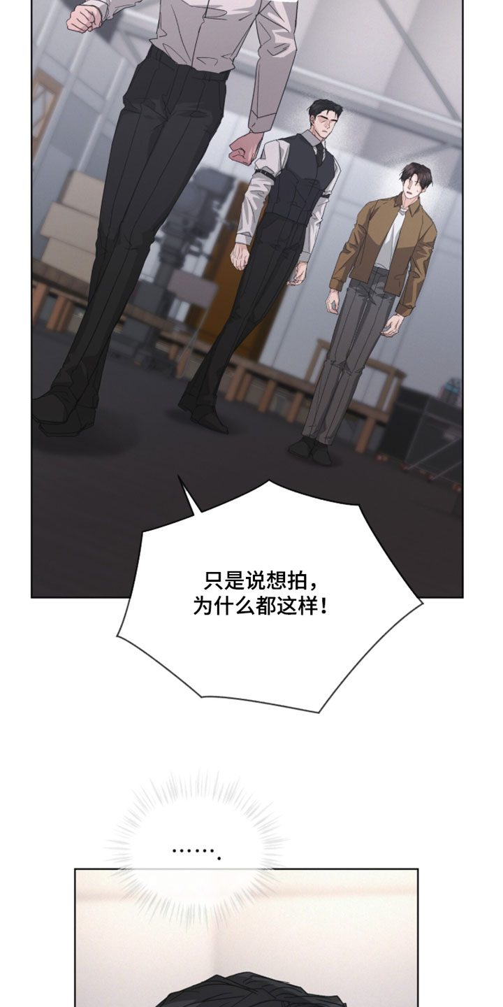 罪影同谋漫画,第90章：【第二季】真是吓人4图