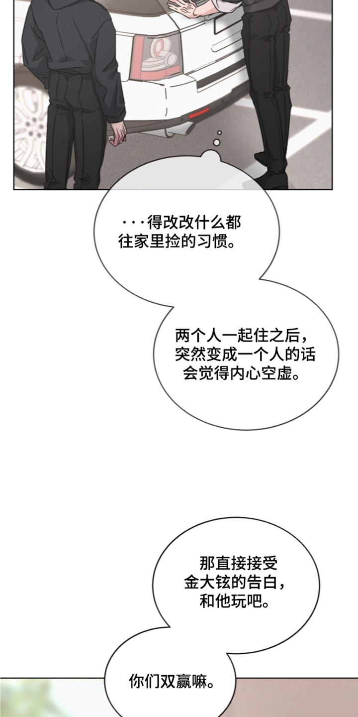 罪影同谋漫画,第92章：【第二季】大叔真神奇5图
