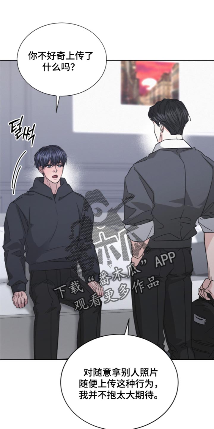罪影同谋漫画,第92章：【第二季】大叔真神奇2图