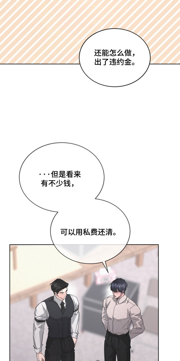 罪影同谋漫画,第89章：【第二季】失去了公信力1图
