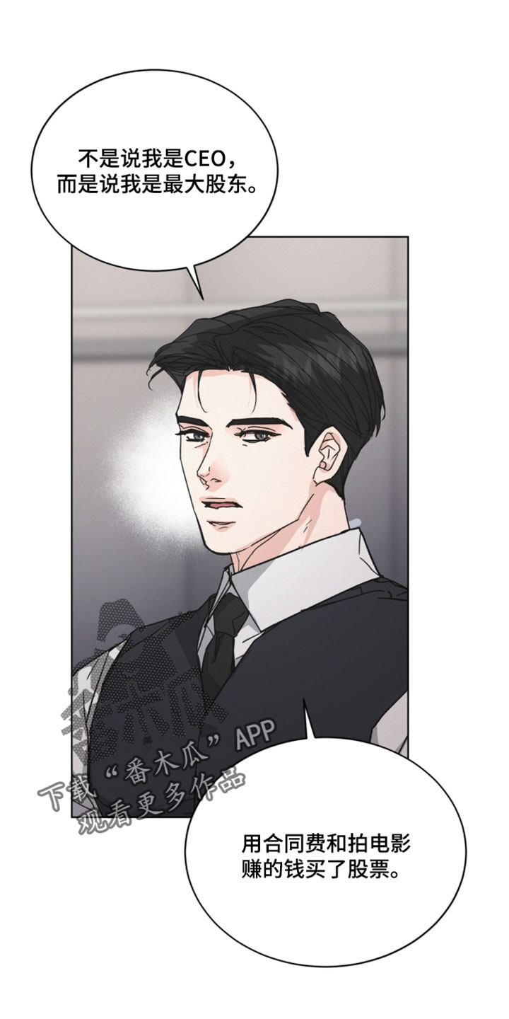 罪影同谋漫画,第89章：【第二季】失去了公信力1图