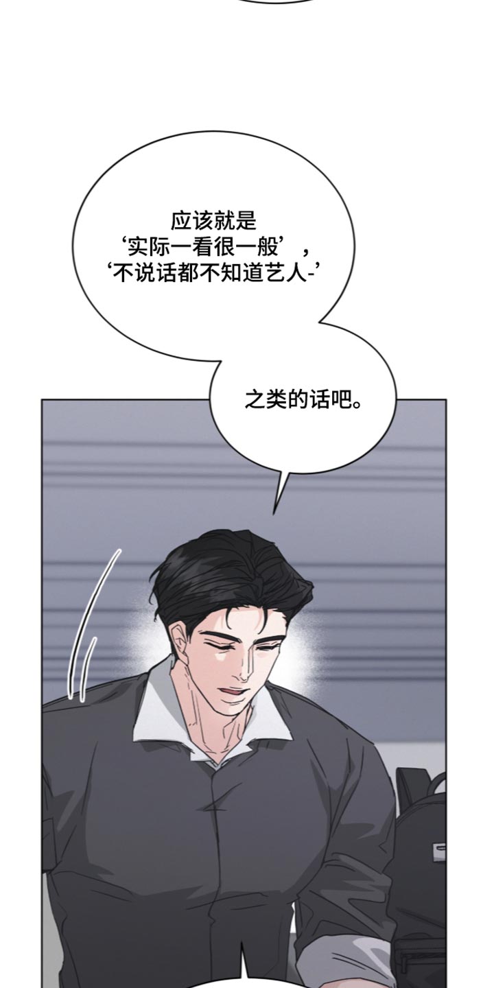 罪影同谋漫画,第92章：【第二季】大叔真神奇3图